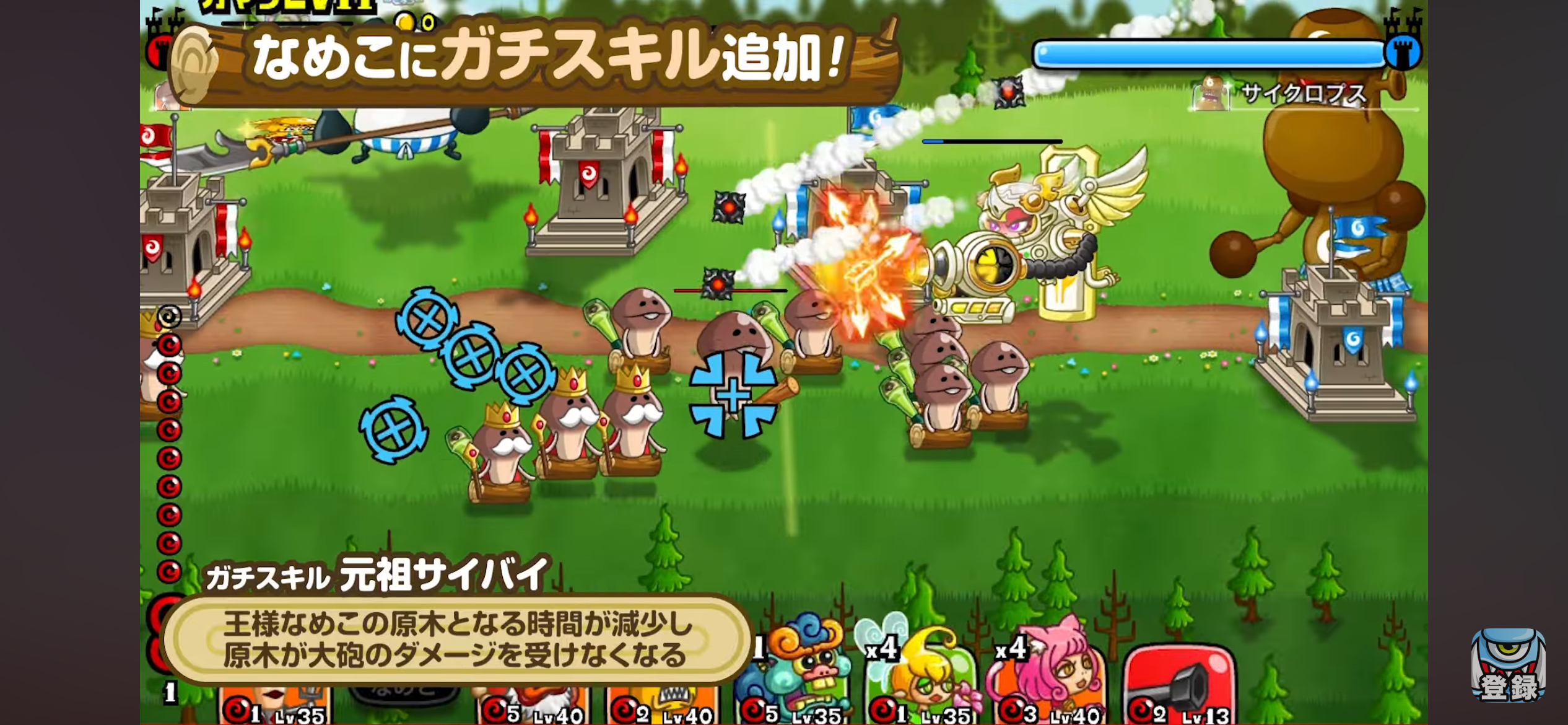 城ドラ なめこ ガチスキル 元祖サイバイ