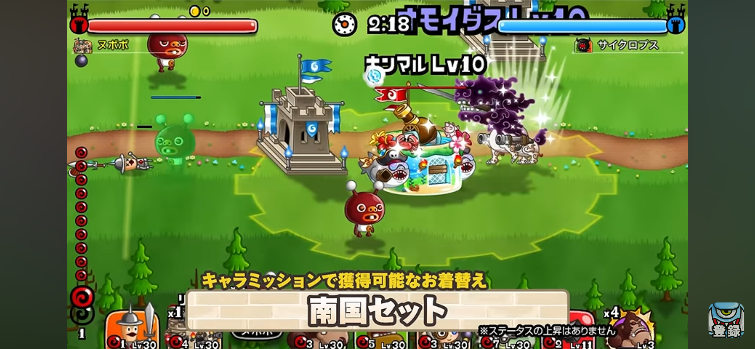 トリデ坊 キャラミッション報酬 お着替え 南国セット
