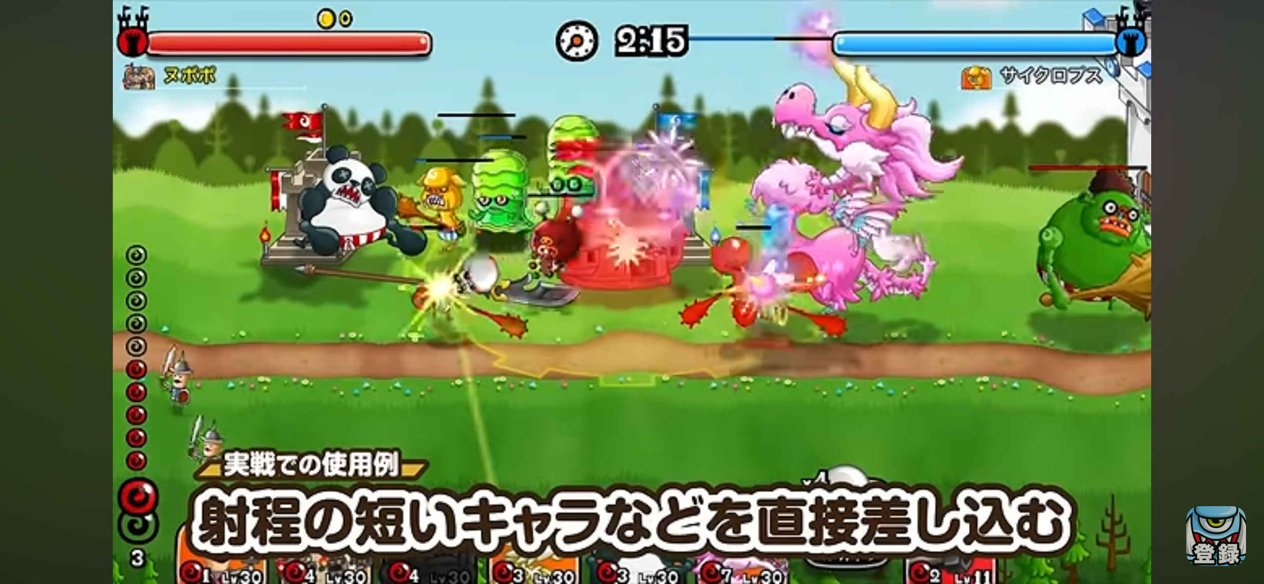 トリデ坊 実戦例 射程の短いキャラを敵の足元に直接差し込む