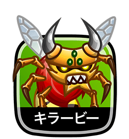 キラービー