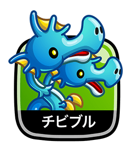 チビブル