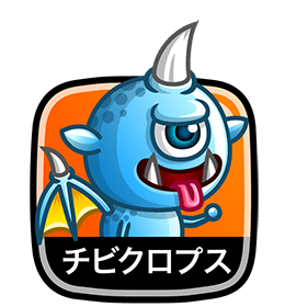 チビクロプス