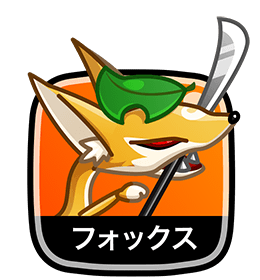 フォックス