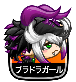 ブラドラガール
