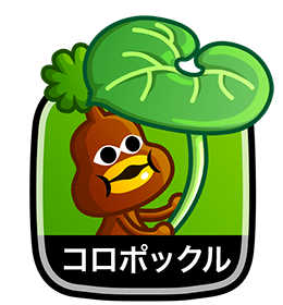 コロポックル
