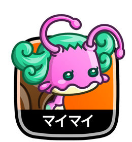 マイマイ