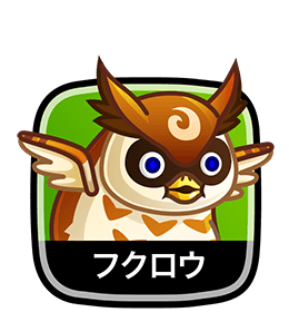 フクロウ