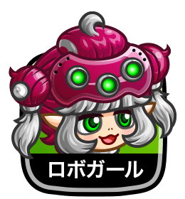 ロボガール