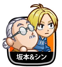 坂本&シン