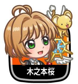 木之本桜