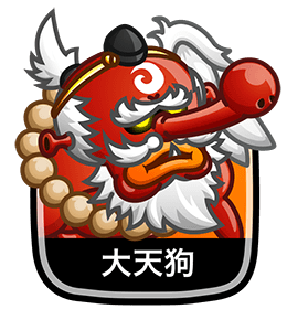 大天狗