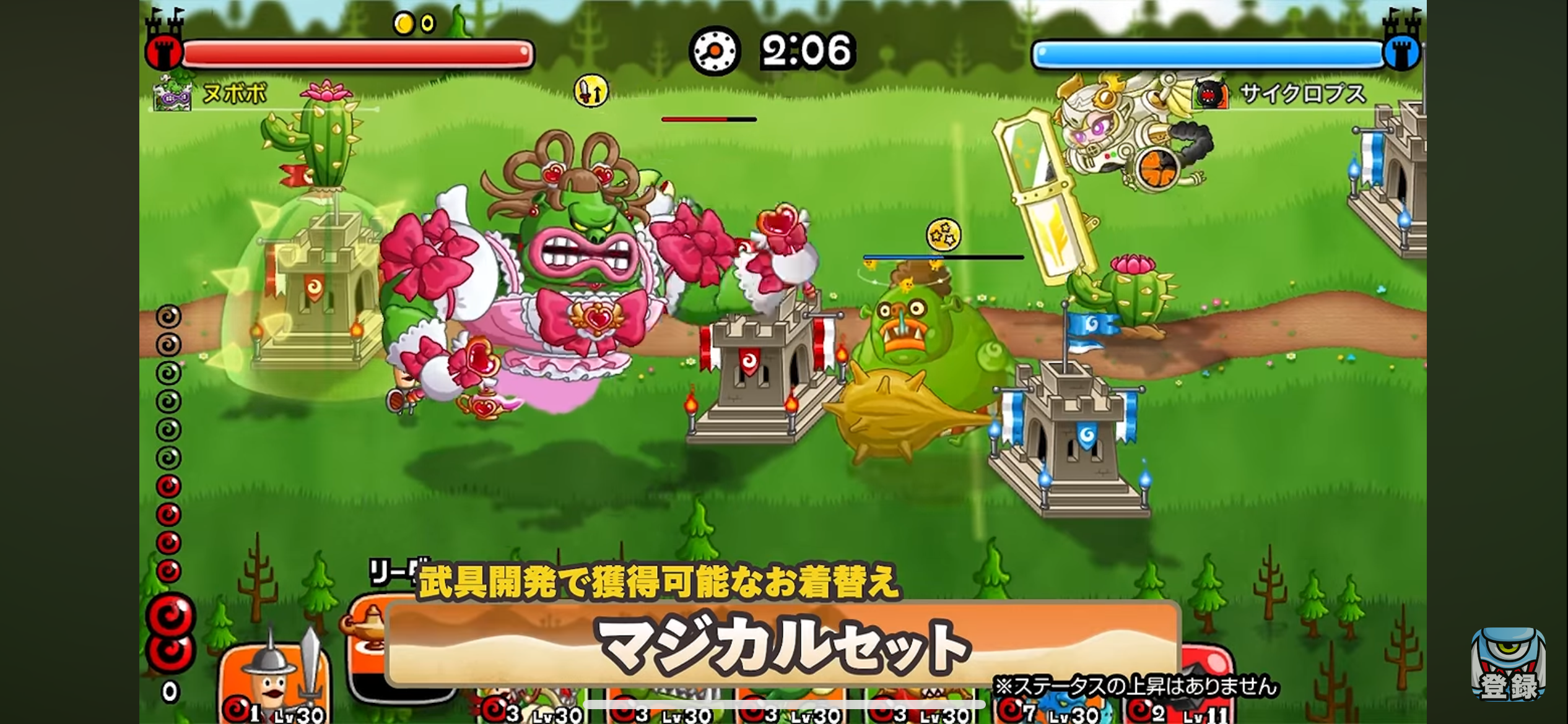 武具開発で獲得可能なお着替え「マジカルセット」