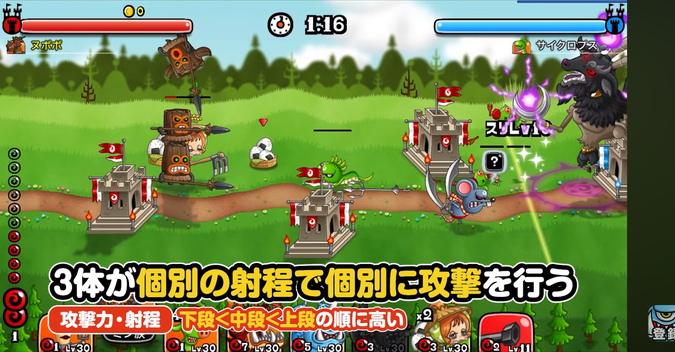 3体が個別の射程で個別に攻撃を行う。攻撃力・射程は下段<中段<上段の順に高い