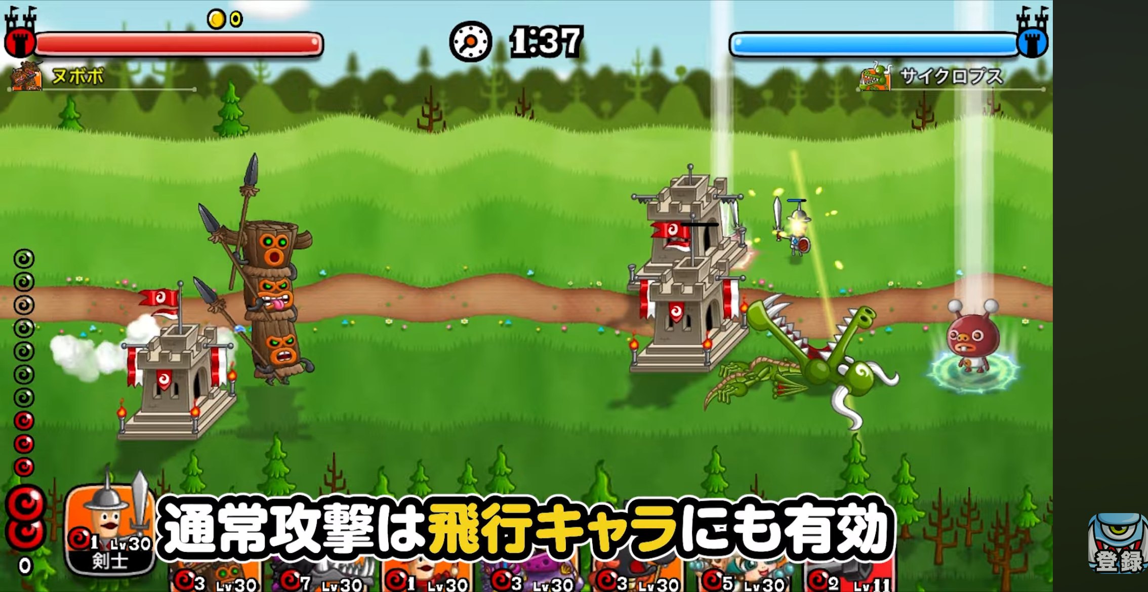 通常攻撃は飛行キャラにも有効
