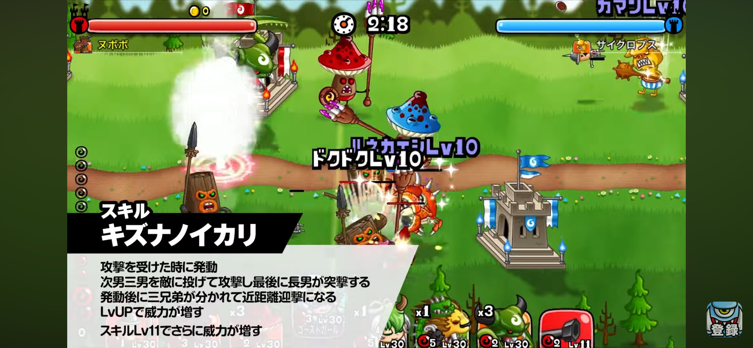 スキル「キズナノイカリ」の効果