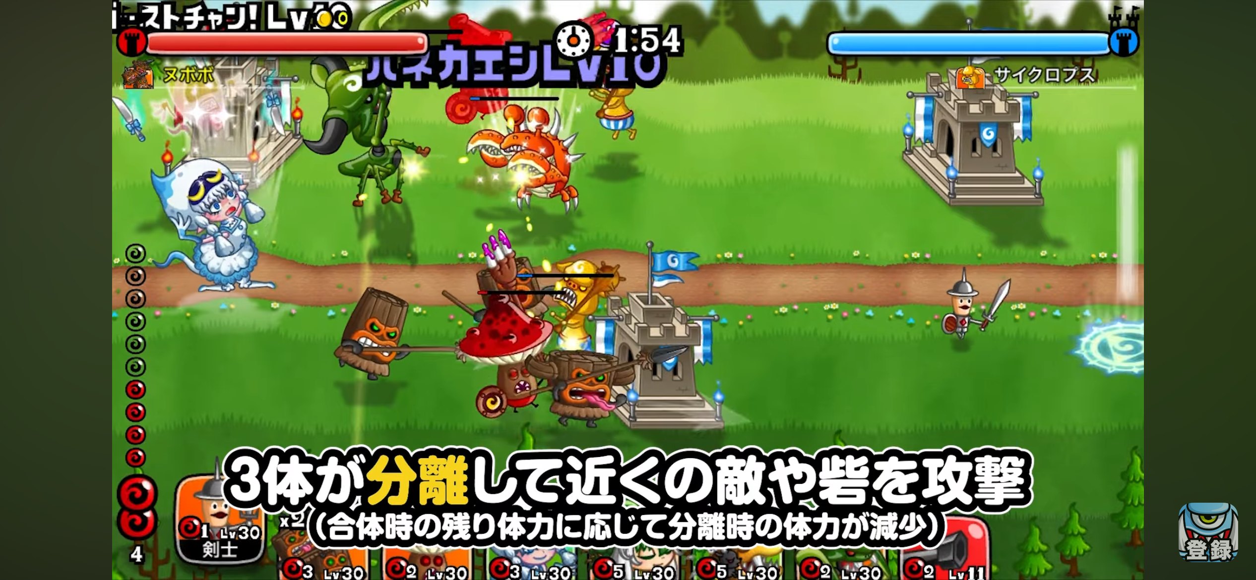 3体が分離して近くの敵や砦を攻撃。合体時の残り体力に応じて分離時の体力が減少