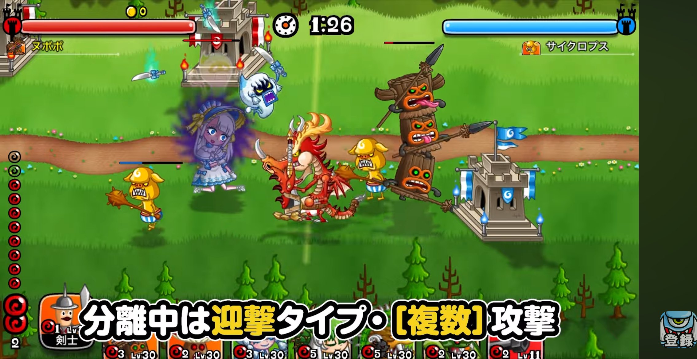 分離中は迎撃タイプ・[複数]攻撃