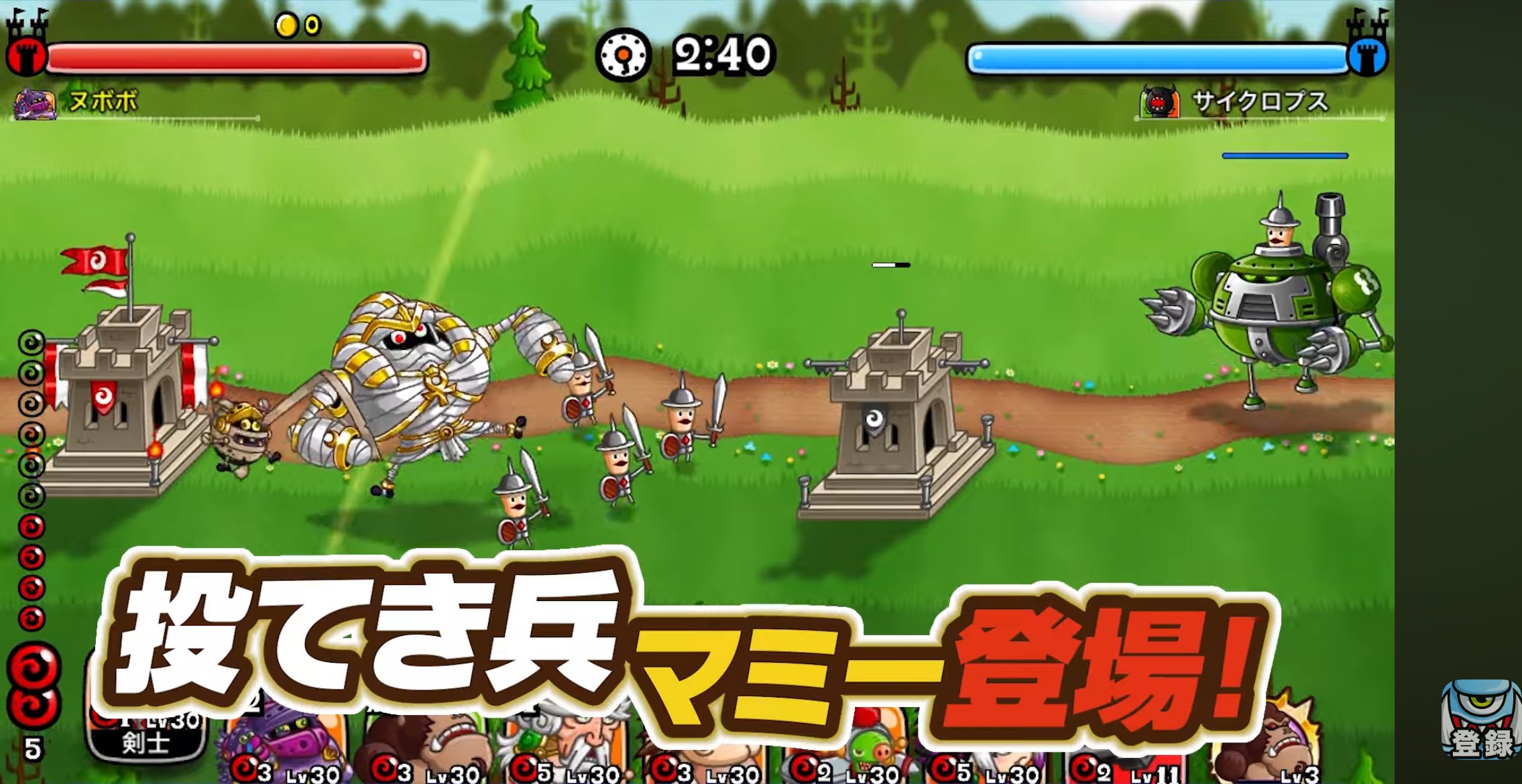 投てき兵のお着替え「マミー」登場